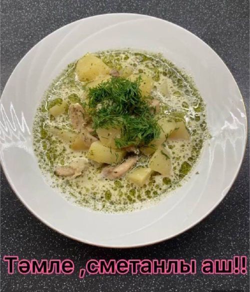Эльмира Камалиевадан тәмле, сметанлы аш рецепты