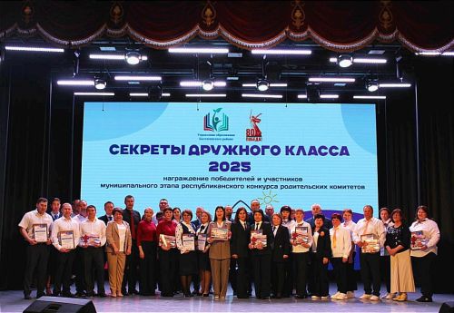 Балтачта «Тату сыйныф серләре» ата-аналар комитетлары конкурсының муниципаль этабы җиңүчеләрен бүләкләделәр