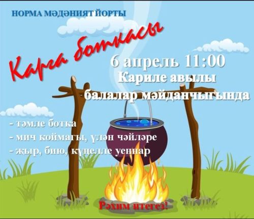 Бергә эшлиләр, шуңа нәтиҗәсе дә күренә