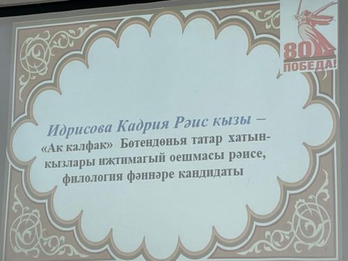 Бүген районыбызда узучы Каюм Насыйри исемендәге конференция Салавычта дәвам итте