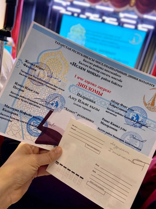 «Ислам моңы» мөнәҗәтләр бәйгесендә хезмәттәшебез җиңү яулады