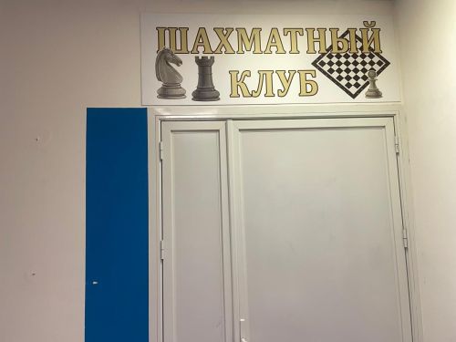 Балтачта шахмат клубы ачылды