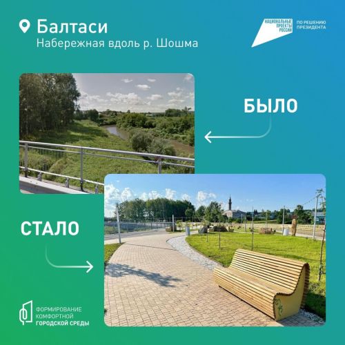 Безнең район нинди булачагын хәл итегез - 12 июньгә кадәр ТР Дәүләт хезмәтләре порталында төзекләндерү өчен тавыш бирегез