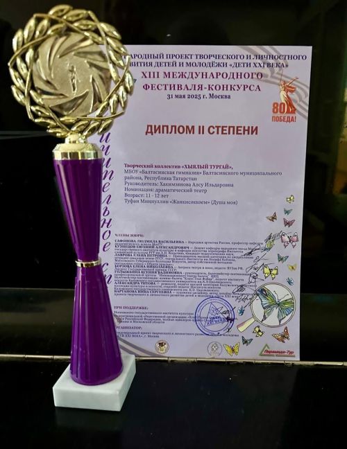 Балтач гимназиясенең яшь артислары Мәскәүне яулады