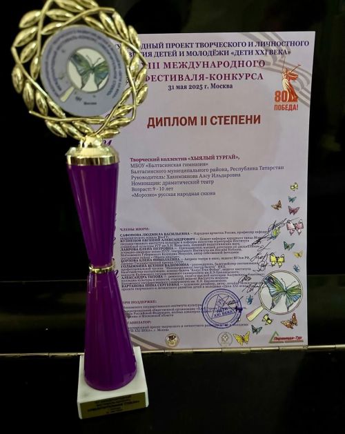 Балтач гимназиясенең яшь артислары Мәскәүне яулады