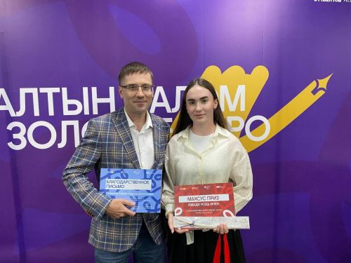 Райондашыбыз Алия Галиәхмәтова «Алтын каләм«нең махсус бүләген отты