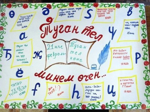 Мәгариф министрлыгы укучыларның атнага ничә сәгать укырга тиешлеген билгеләгән