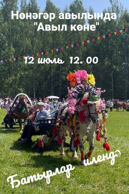 Балтач районы Нөнәгәр авылында көрәшчеләргә 125әр меңлек ике скутер әзерләгәннәр