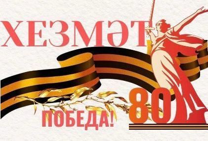 «Дан»  орденына лаек райондашларыбыз