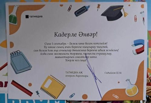Әнвәргә «Татмедиа» җәмгыяте портфель бүләк итте
