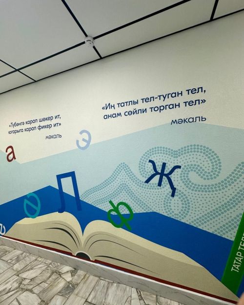 Яңа уку елы Шубан укучылары матур бинада каршы ала