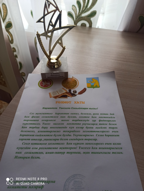 Тәрбияче олуг шәхес булса, балалар да шәхес булалар