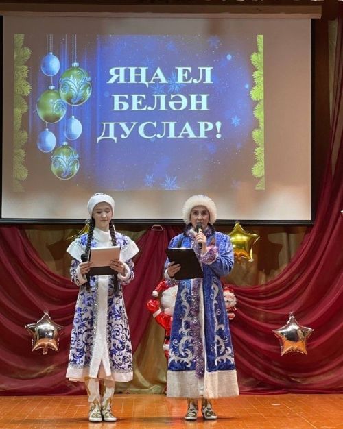 Ор авылы клубында «Яңа елның йолдызлары яктырак яна» дип исемләнгән театральләштерелгән тамаша булган