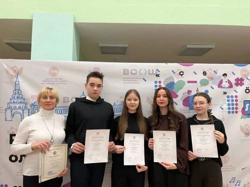 Балтач укучылары «Олимпка юл» республика олимпиадасы призерлары булдылар