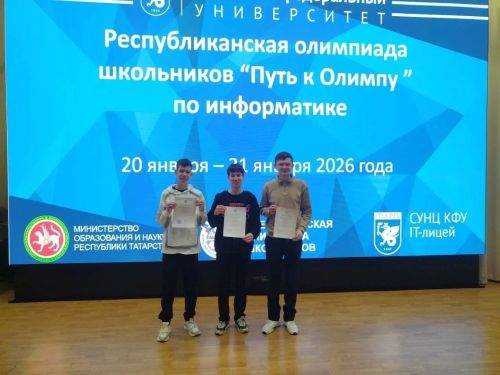 Балтач укучылары республика күләмендә җиңү яулый