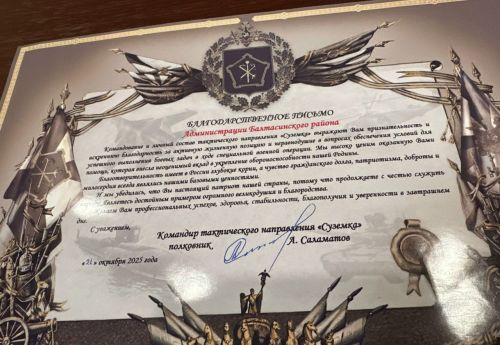 Балтач районы башлыгына  Рәхмәт хаты һәм «Сугышчан дуслыкны ныгыткан өчен» медален тапшырылды