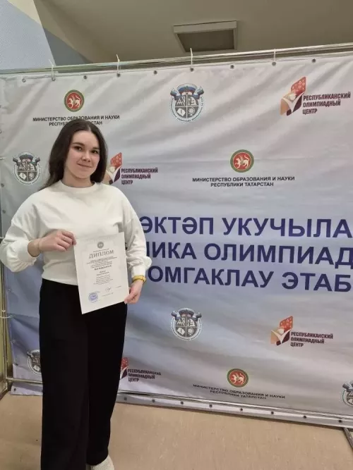 Балтач укучылары татар теленнән республика олимпиадасының йомгаклау этабында призер булды