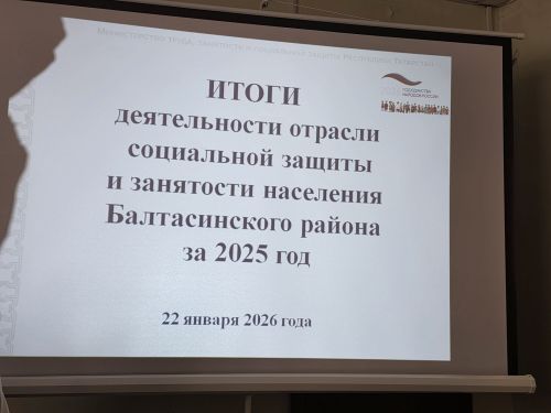 Балтачта җыелышлар социаль яклау бүлегеннән башлана+фоторепортаж