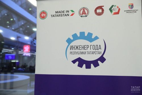 «Ел инженеры» республика конкурсына гаризалар кабул итү 1 ноябрьгә кадәр озайтылды