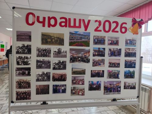 Нөнәгәр урта мәктәбендә сабакташлар очрашты