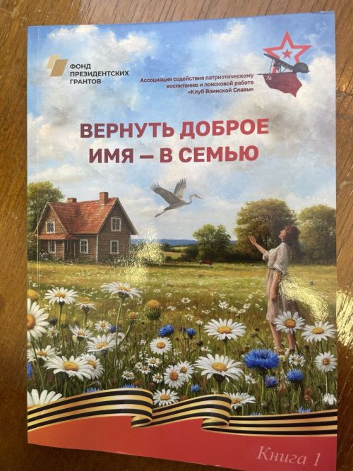 Михаил Черепанов: «Ватан өчен һәлак булганнар онытылырга тиеш түгел»