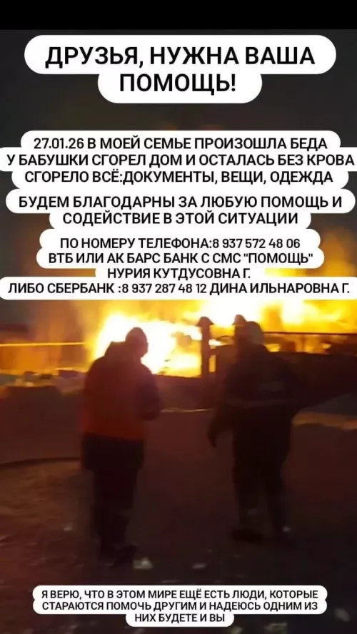 Ярдәм кулы сузыйк!
