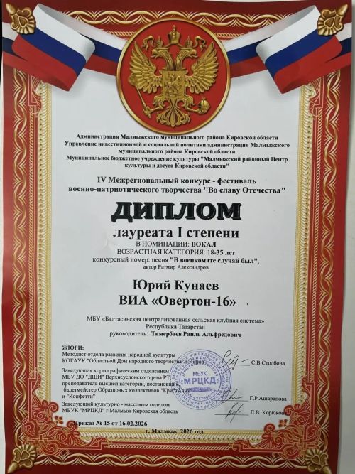 Балтач егетләре малмыжлыларны сокландырган