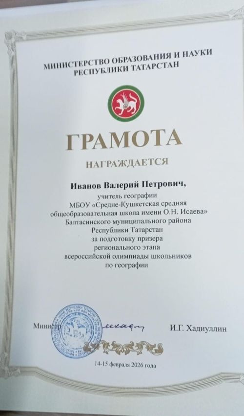 Балтач укучылары кабат җиңүләр яулый