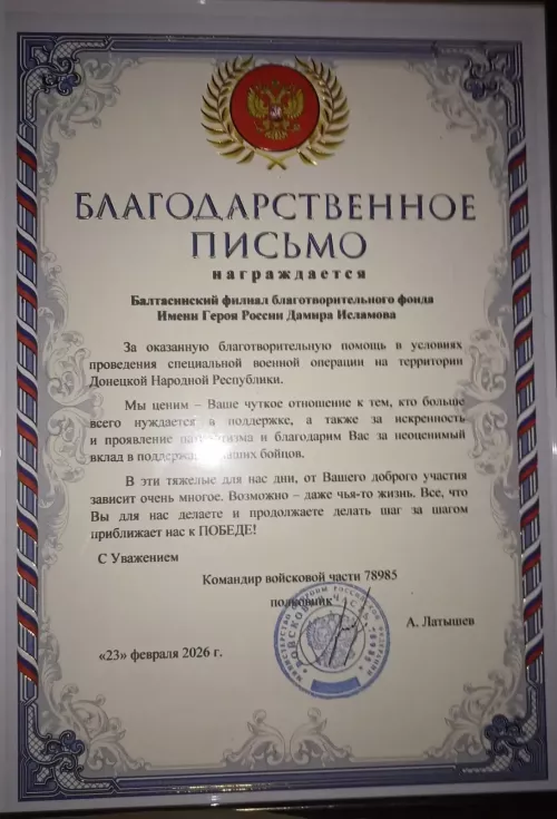 Балтач волонтерлары ерак сәфәрдән кайтып җитте