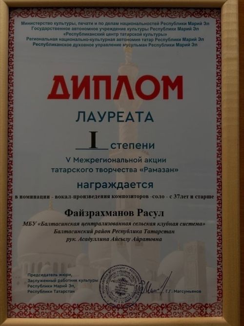 Балтач артистлары Йошкар-Оладан җиңү белән кайтты