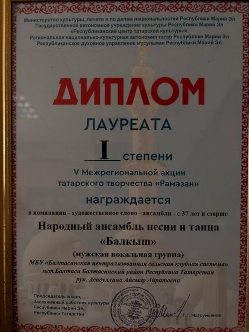 Балтач артистлары Йошкар-Оладан җиңү белән кайтты