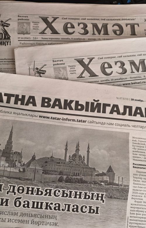 Газеталар урыннарга барып җитмәсә...