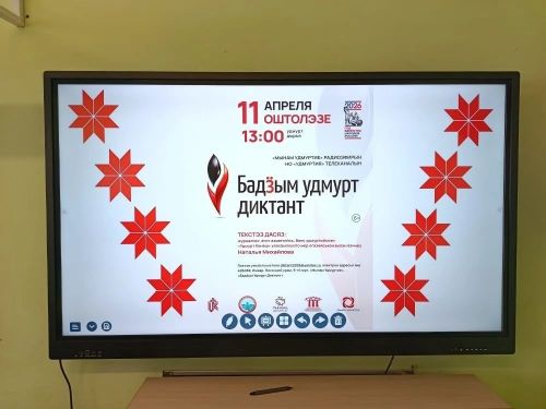 Туэез юбилейной вал
