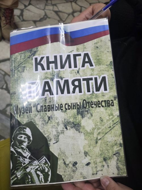 «Струна»га гомер телик