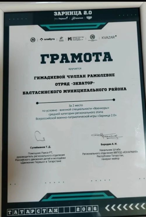 «Экватор» командасы беренче урын яулады!