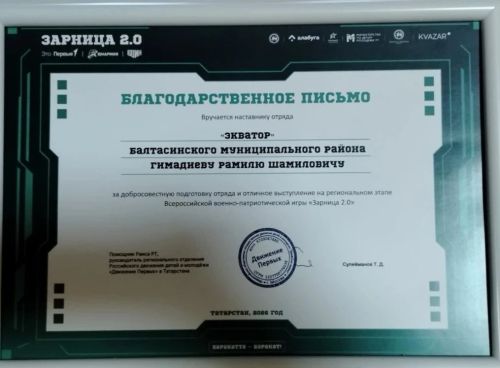 «Экватор» командасы беренче урын яулады!