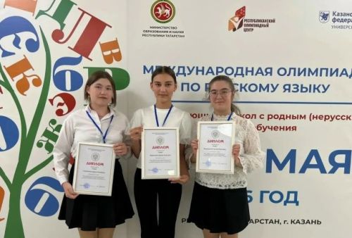 Смәил урта мәктәбе укучылары олимпиада призерлары булдылар