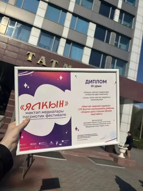 «Ялкын» яшь журналистлар өчен яңа офыклар ачты!