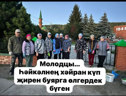Орның матурлыгы кемнән дисез?!
