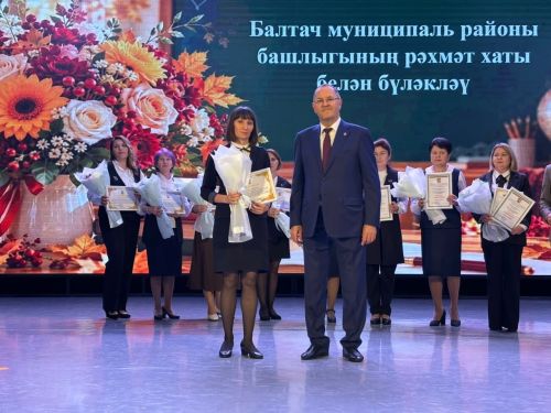 Балтачта укытучыларны хөрмәтләделәр