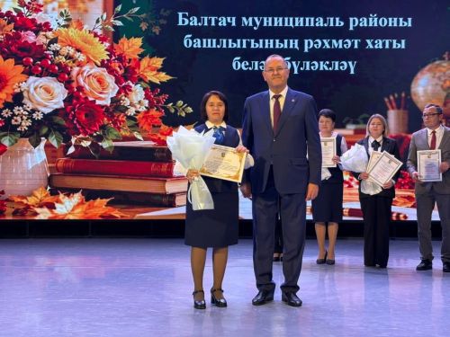 Балтачта укытучыларны хөрмәтләделәр