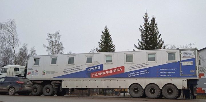 С 2 марта жители Балтасинского района смогут воспользоваться услугами мобильного медицинского комплекса МКДЦа