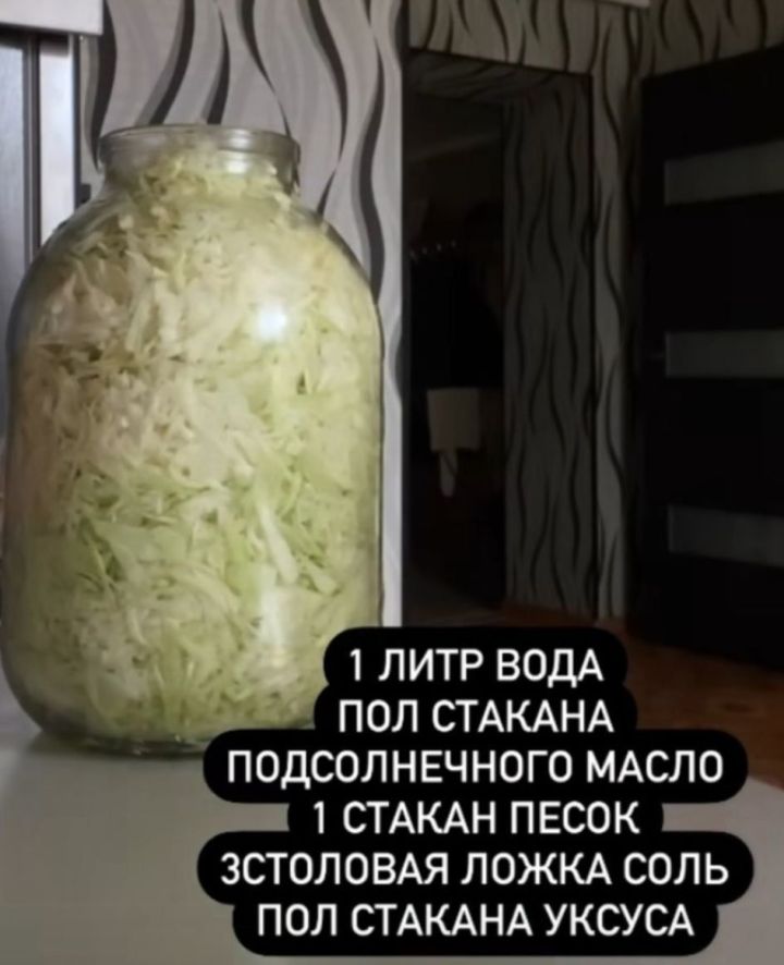 Тәнзилә Идиятуллинадан кәбестә маринадлау рецепты