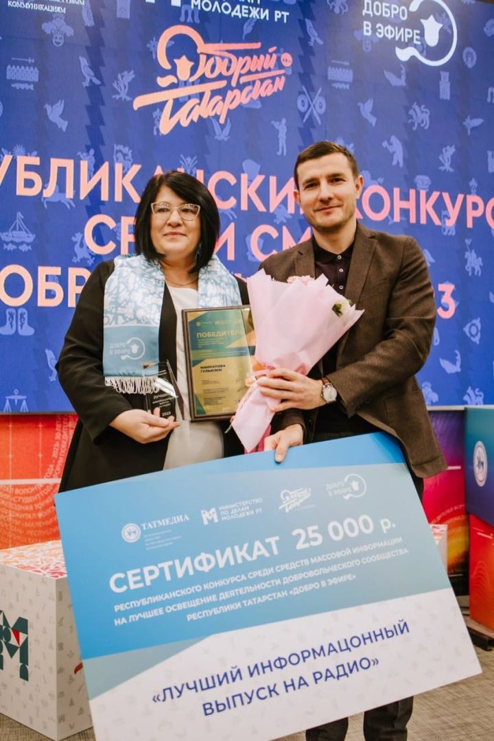 «Кайтаваз» - «Радиода иң яхшы мәгълүмати чыгарылыш» номинациясендә җиңүче! (фото)