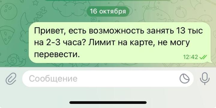 «Ул беркайчан да әҗәткә акча алмый яки мин сине белмим!» (булган хәл)