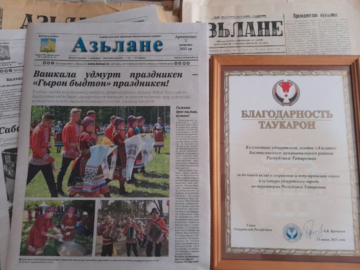 Таӵе интервью – «Азьланеын» нырысетӥзэ…