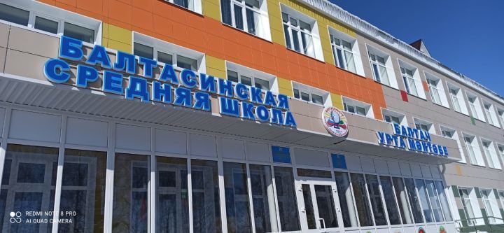 Балтачның ике укучысы рус әдәбияты буенча Бердәм дәүләт имтиханында 100 балл җыйды