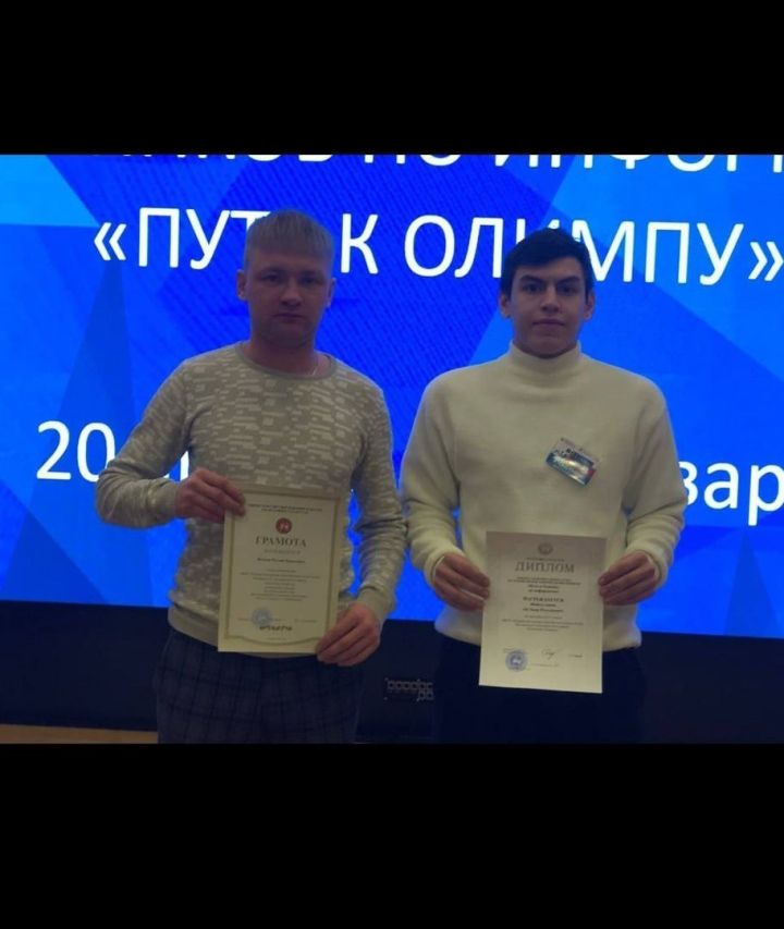 Норма урта мәктәбе укучысы Әбубәкер Шәйхетдинов олимпиада призер булды