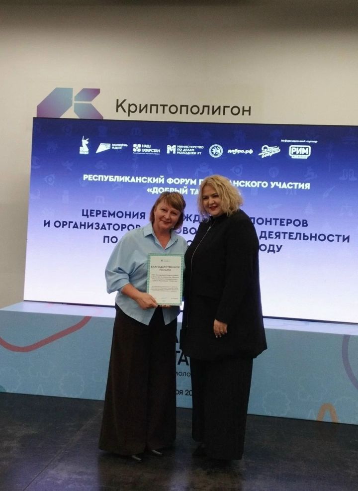 Балтачта волонтерлык өлкәсендә зур өлеш керткән мәктәп волонтер отрядлары бүләкләнде