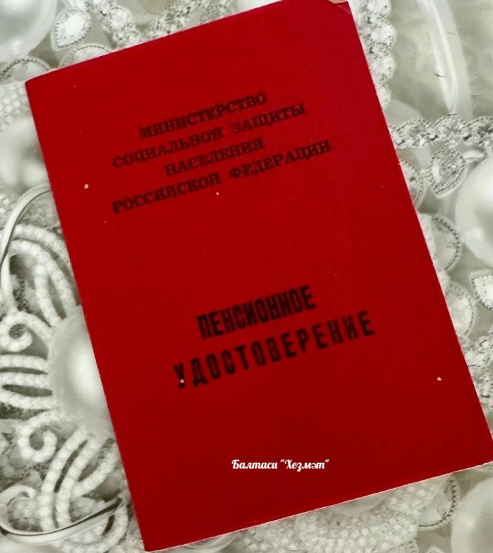 1 гыйнвардан пенсиягә 10 мең сум өстәлә: Татарстанда бу кемнәргә кагыла